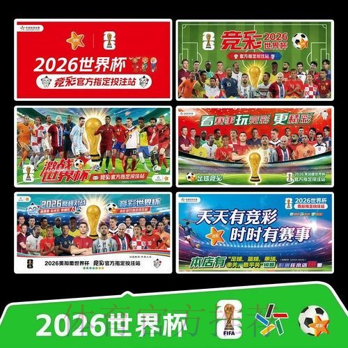 2026世界杯直播今日实时赛程在哪里看