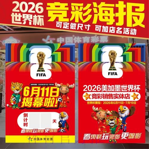 全面解析世界杯投注全站推荐